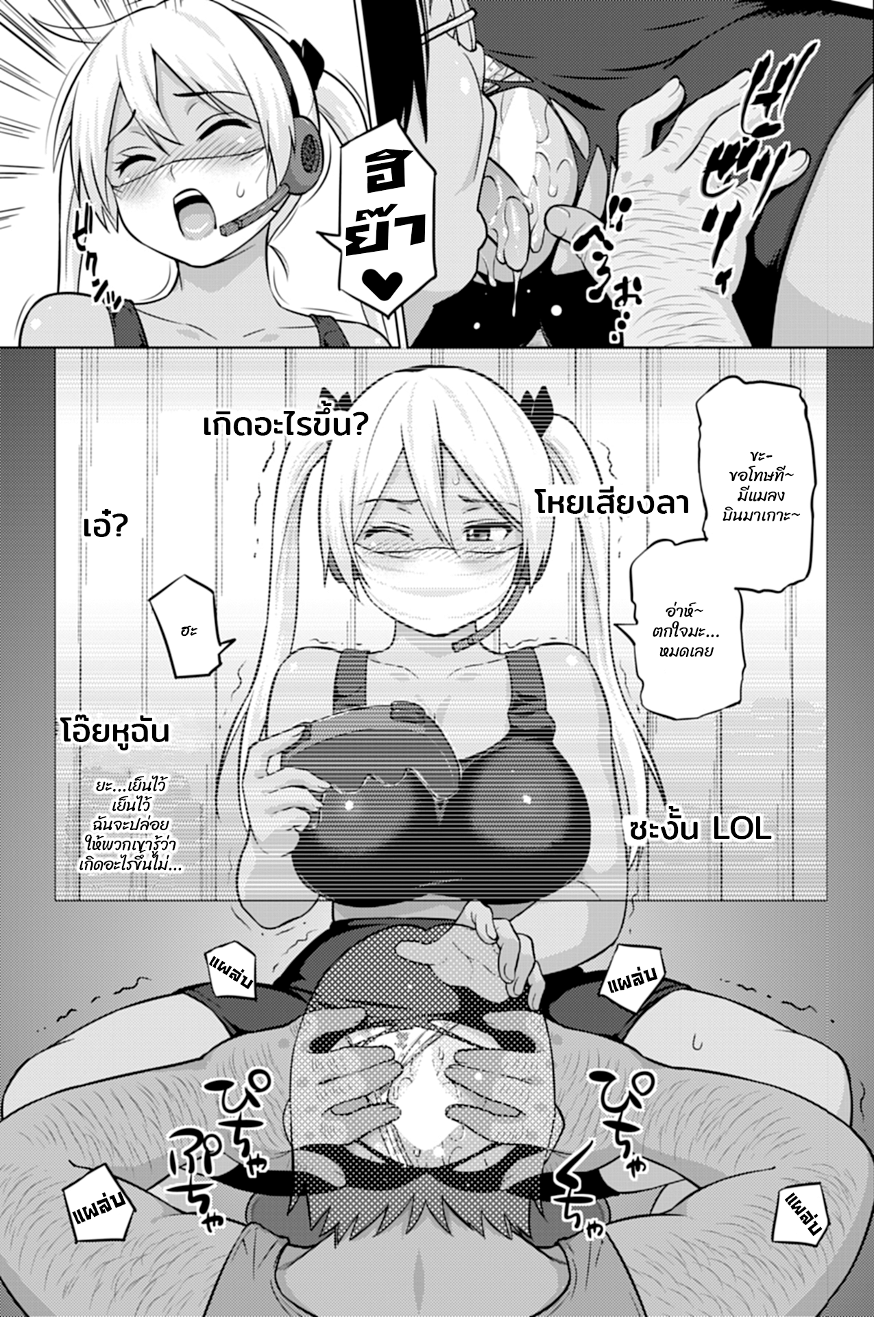 ฮานะแชลแนล 1-11