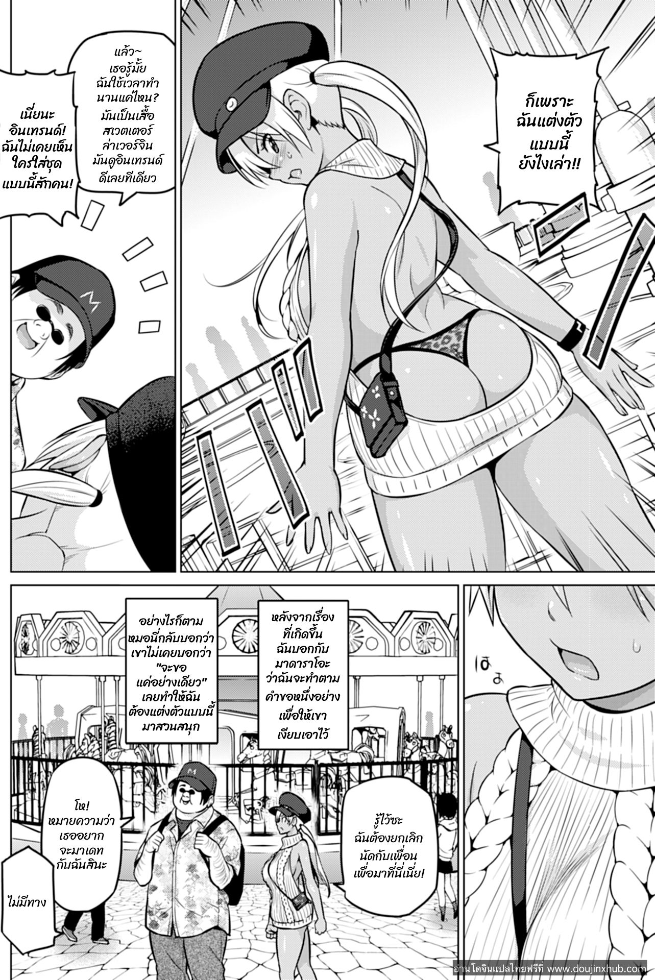 ฮานะแชลแนล 2-2