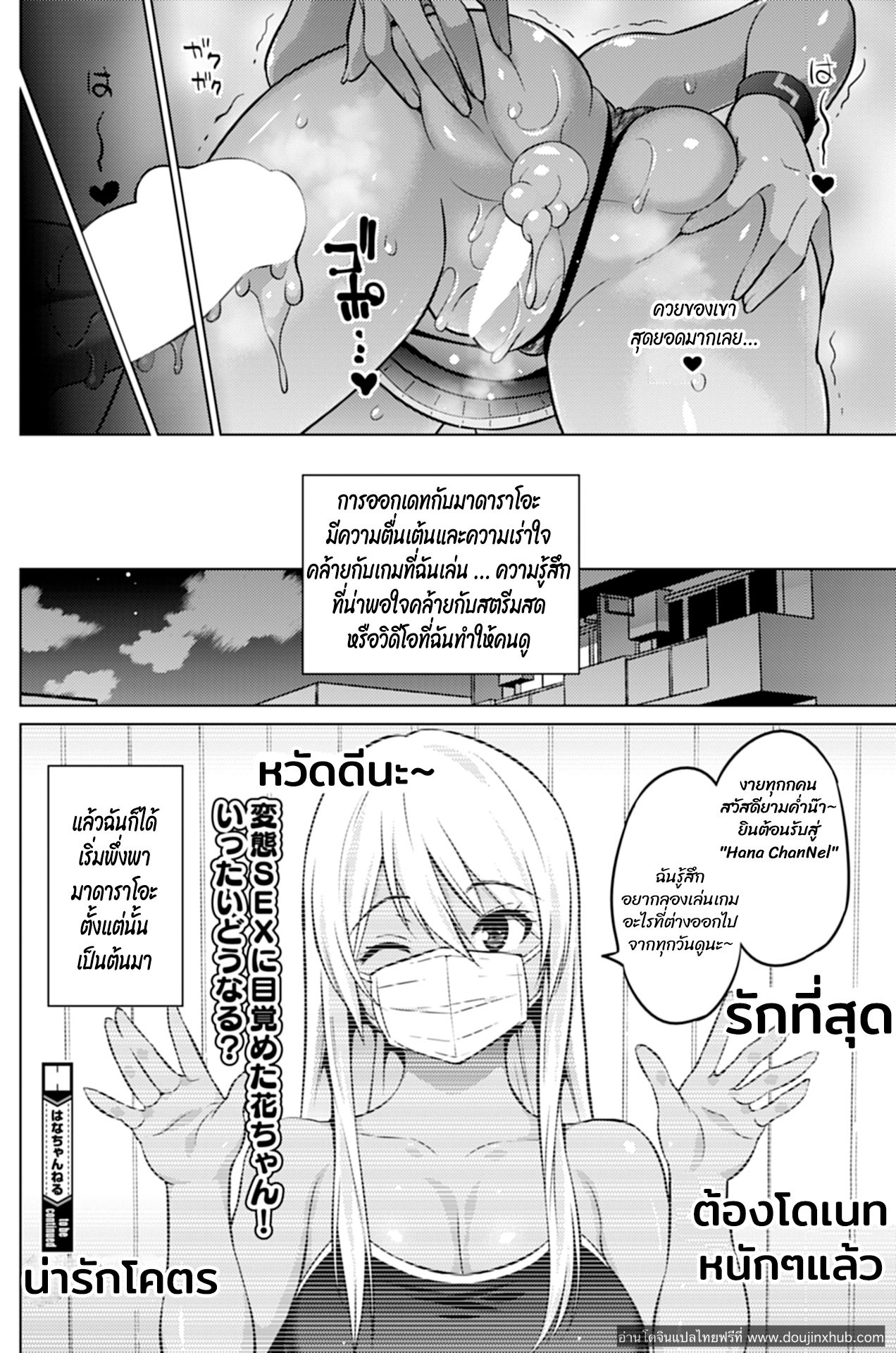 ฮานะแชลแนล 2-22