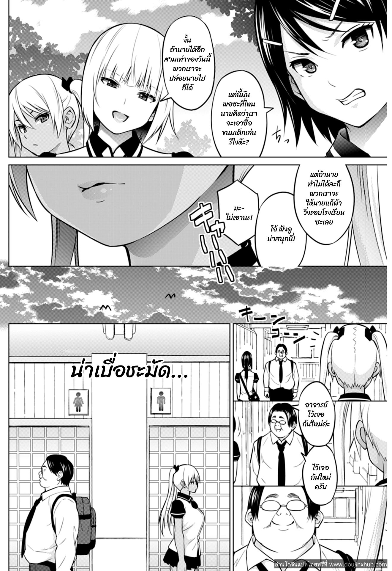 ฮานะแชลแนล 3-2