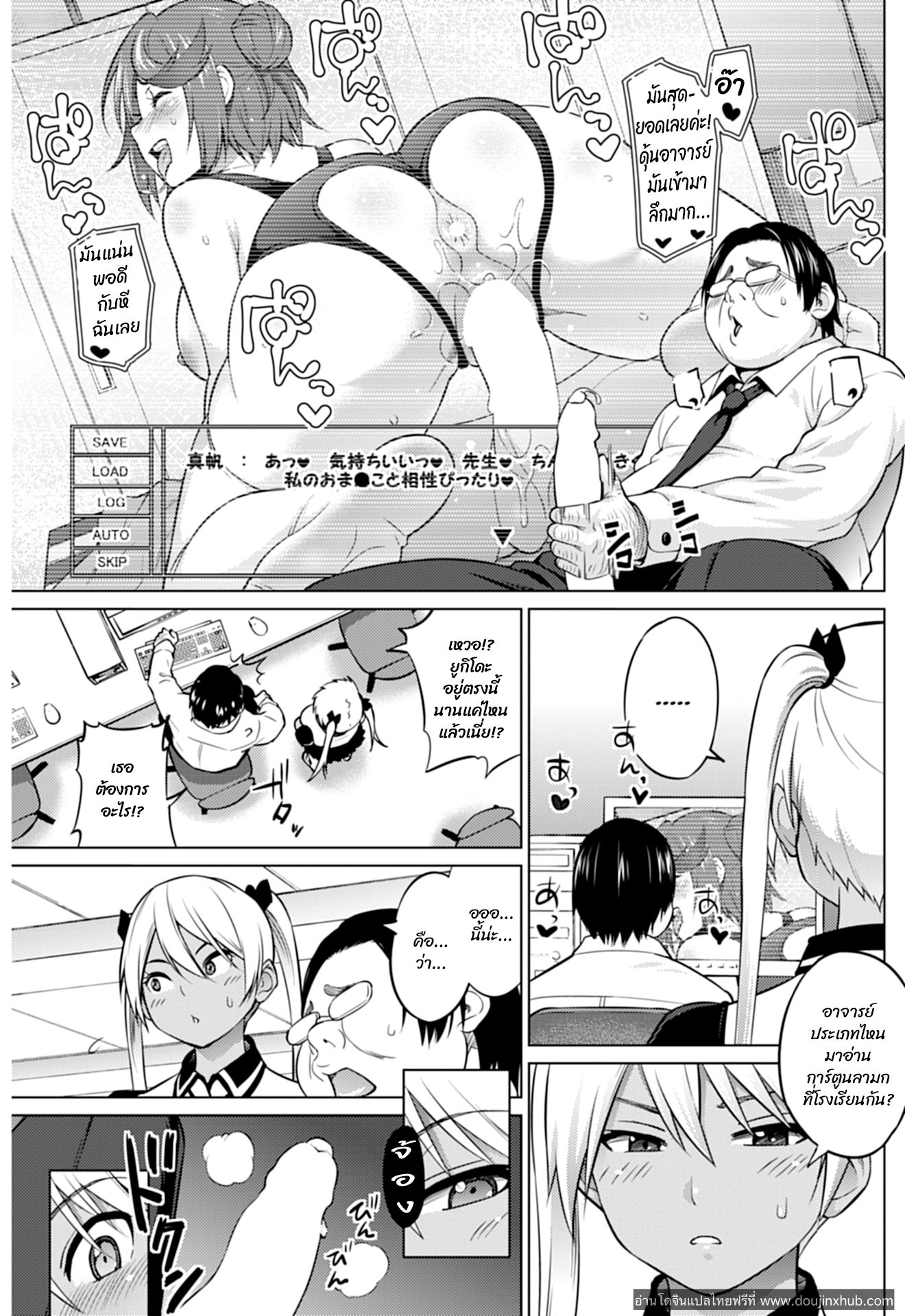 ฮานะแชลแนล 3-5
