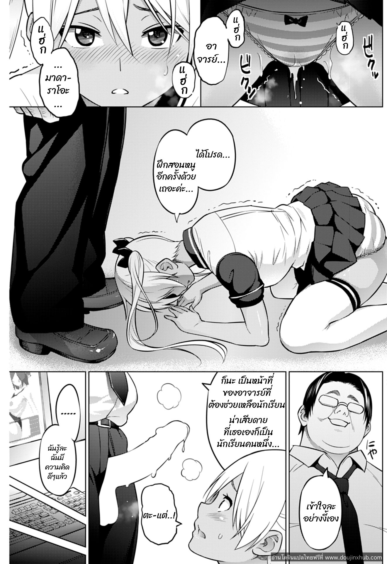 ฮานะแชลแนล 3-7