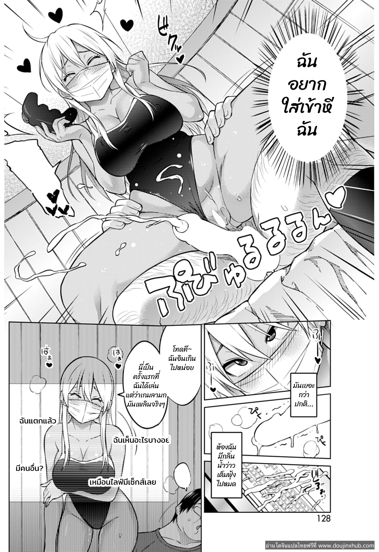 ฮานะแชลแนล 3-12