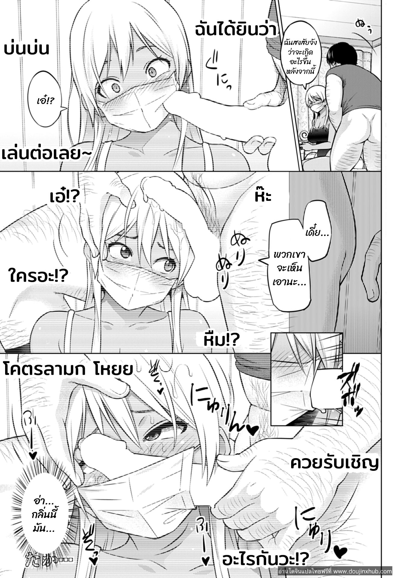 ฮานะแชลแนล 3-13
