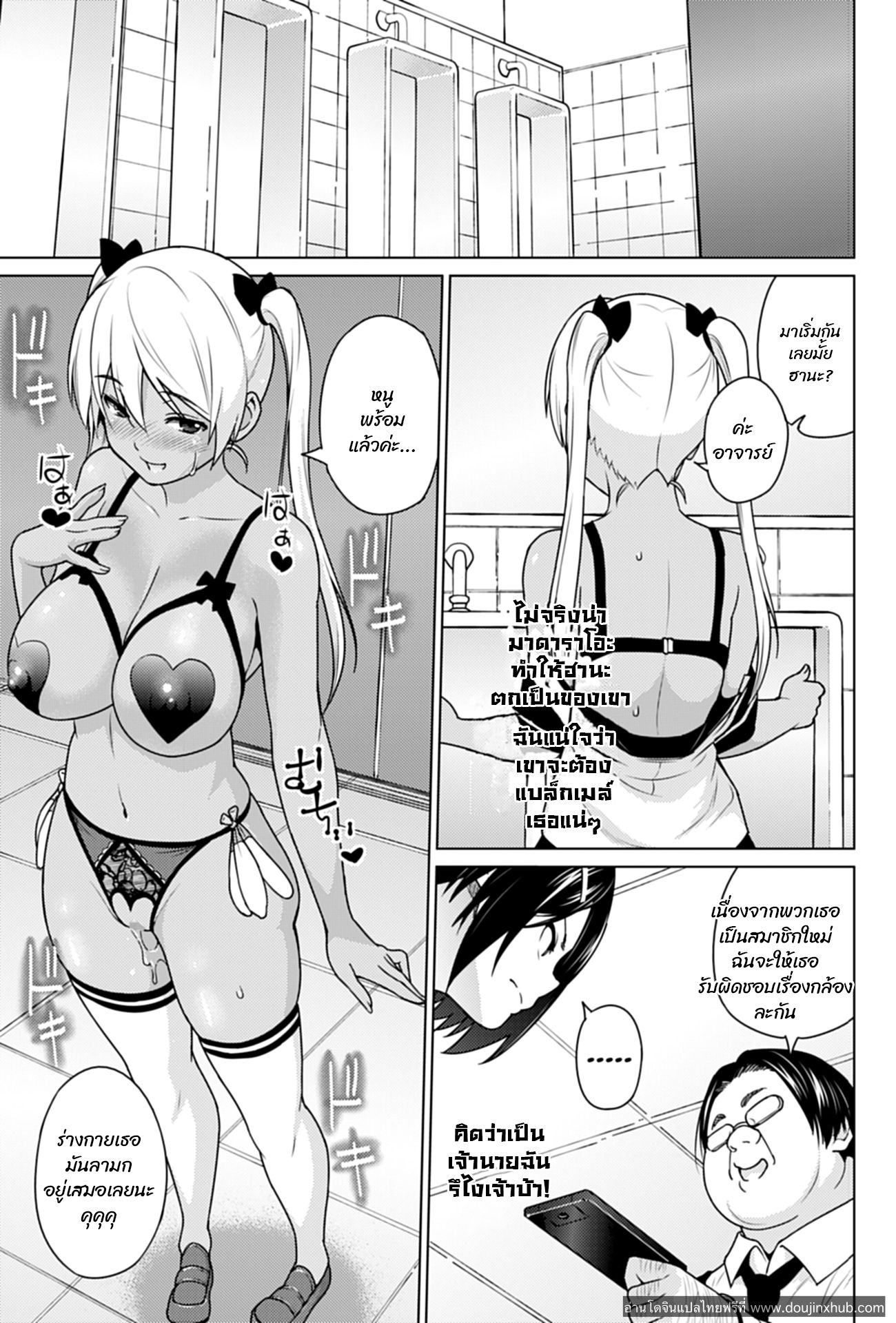 ฮานะแชลแนล 4 จบ-5