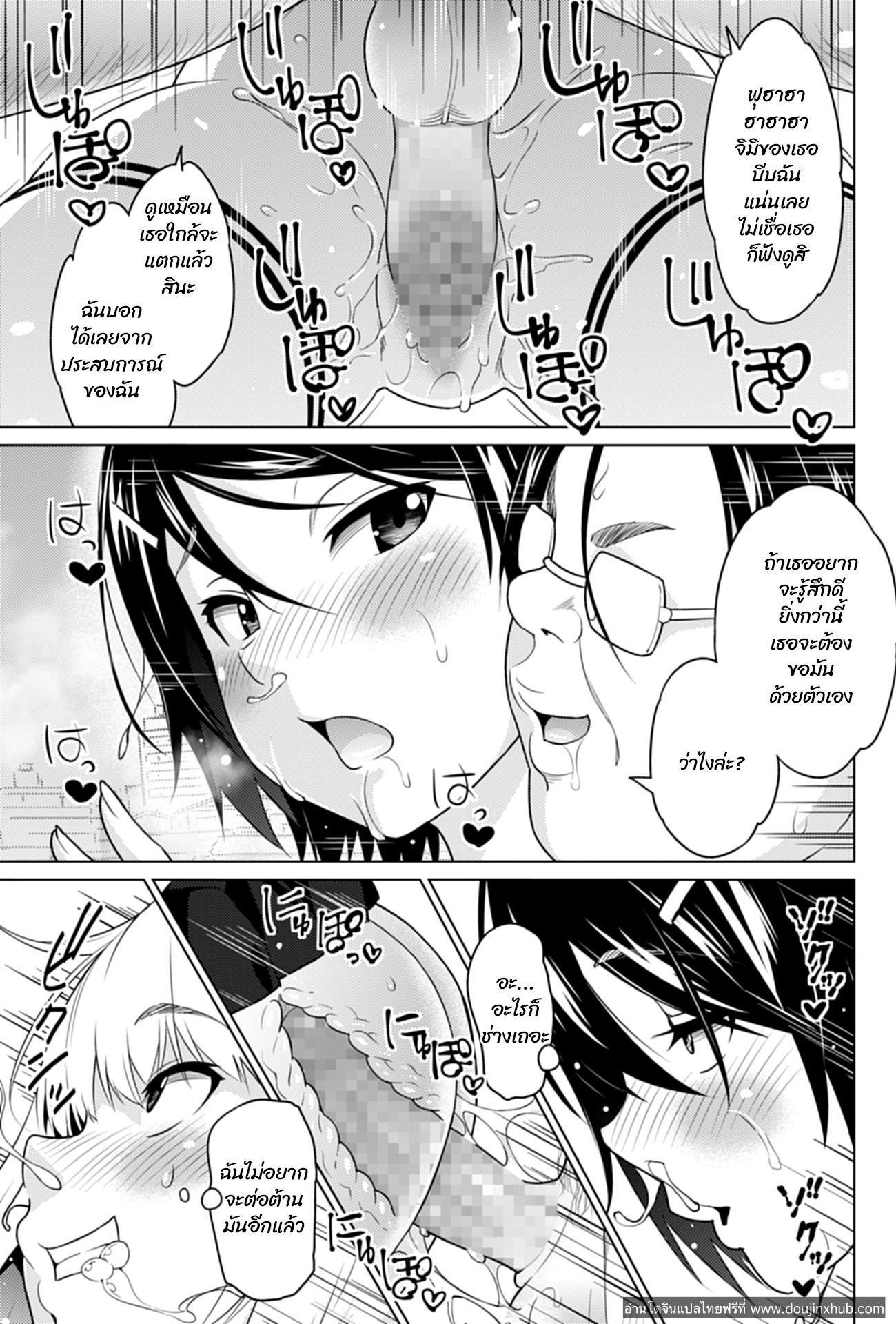 ฮานะแชลแนล 4 จบ-21