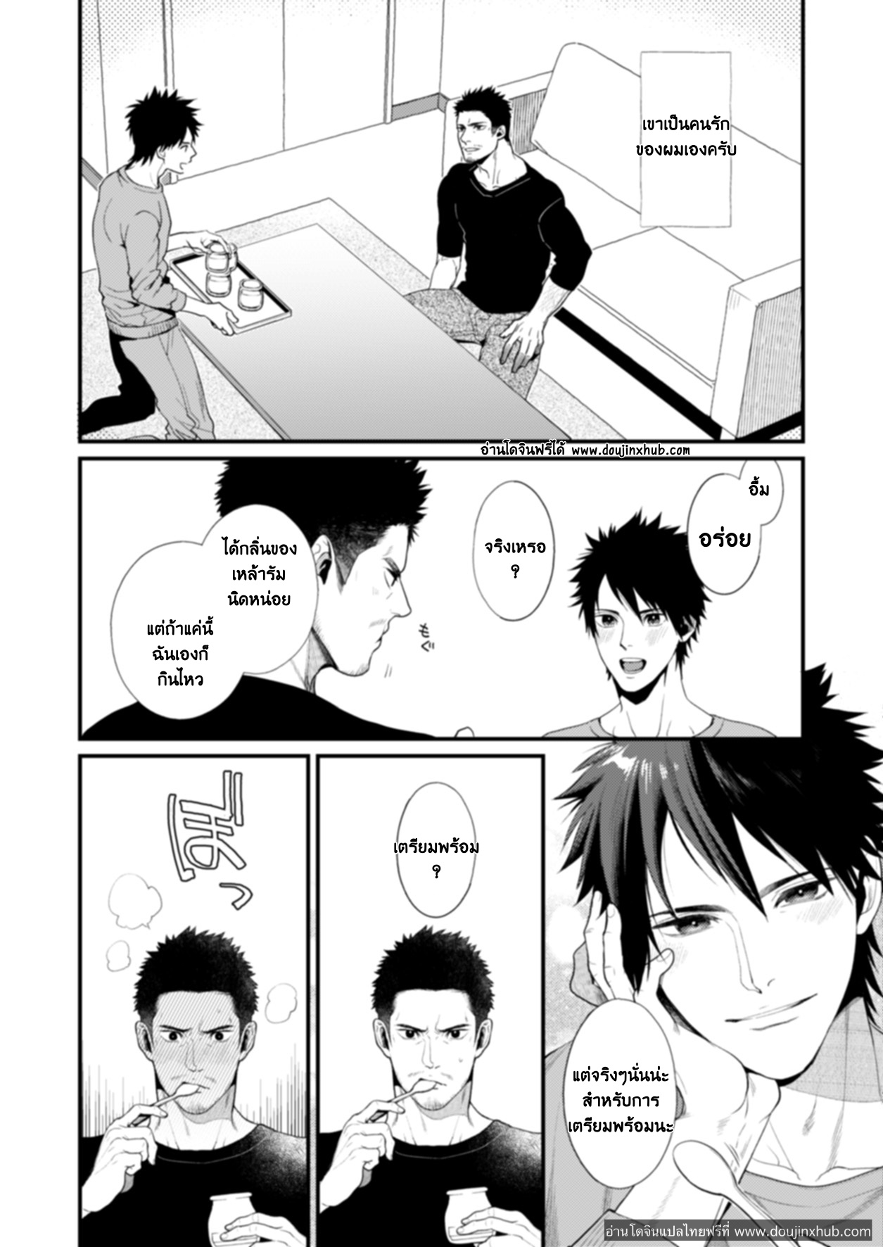 ชีวิตขาดเซ็กส์ไม่ได้-5