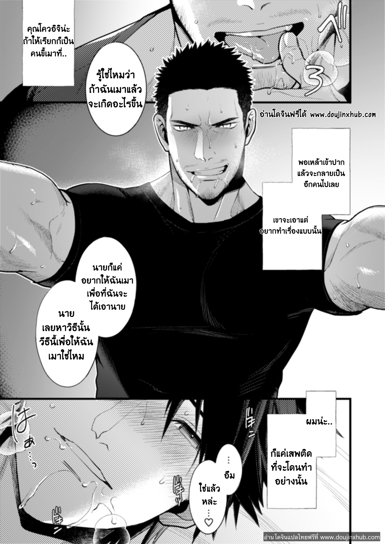 ชีวิตขาดเซ็กส์ไม่ได้-8