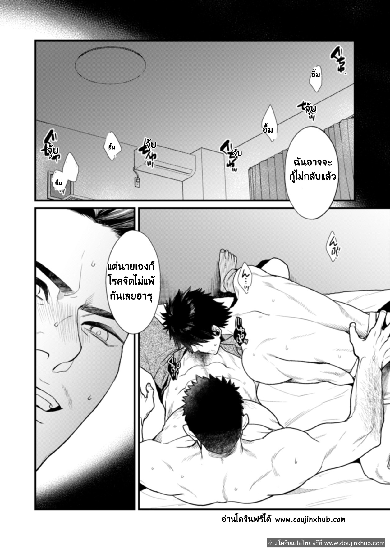 ชีวิตขาดเซ็กส์ไม่ได้-11