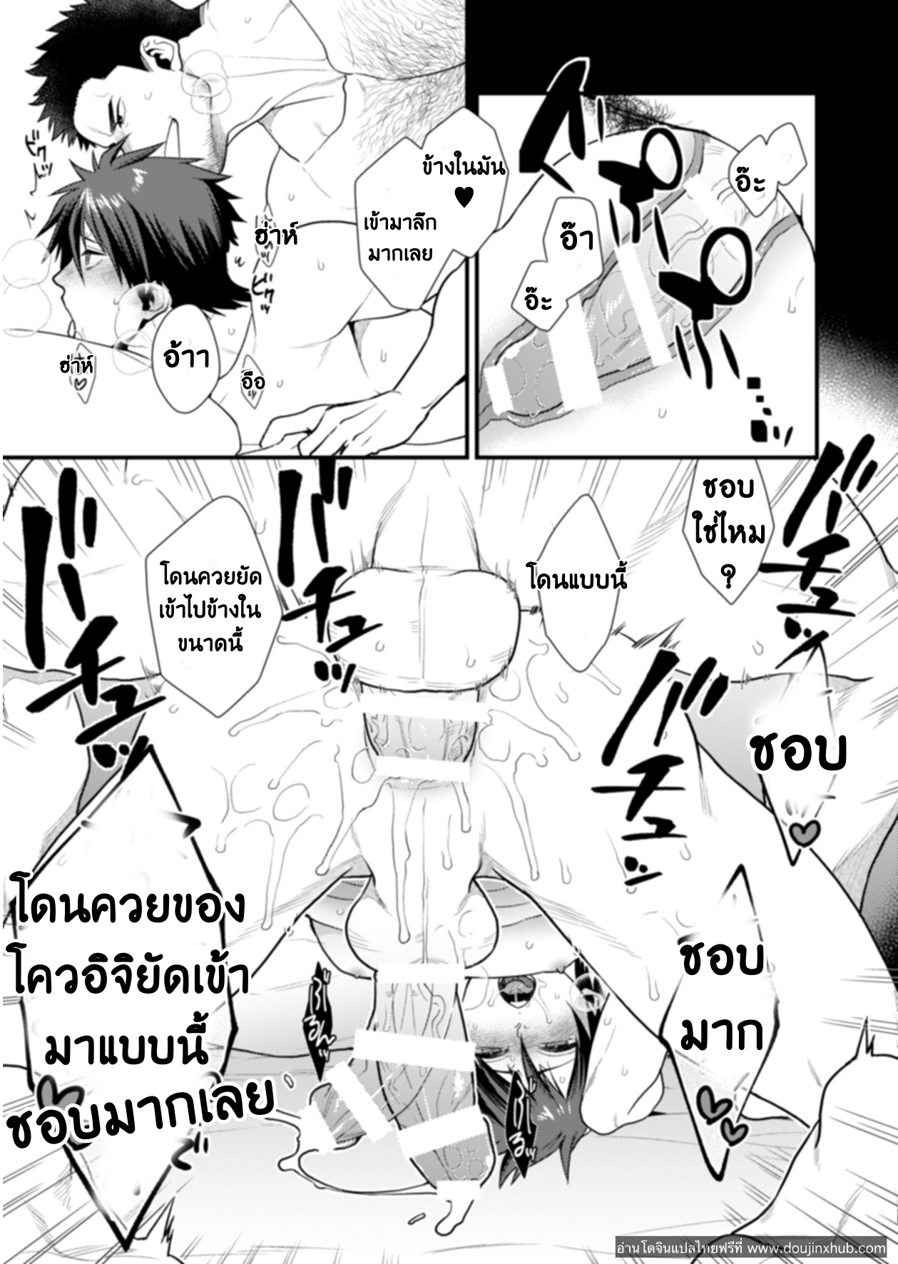 ชีวิตขาดเซ็กส์ไม่ได้-20
