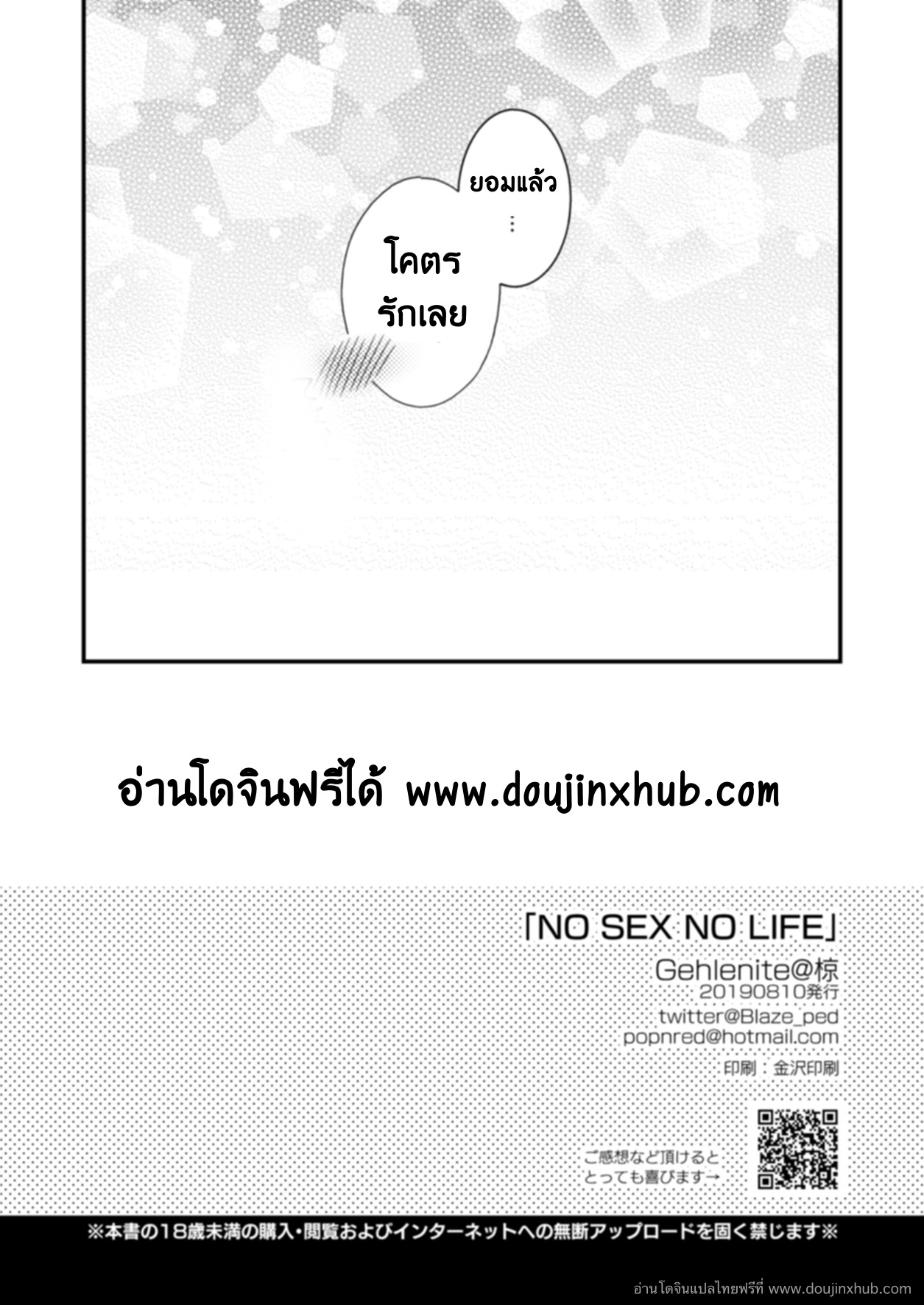 ชีวิตขาดเซ็กส์ไม่ได้-25
