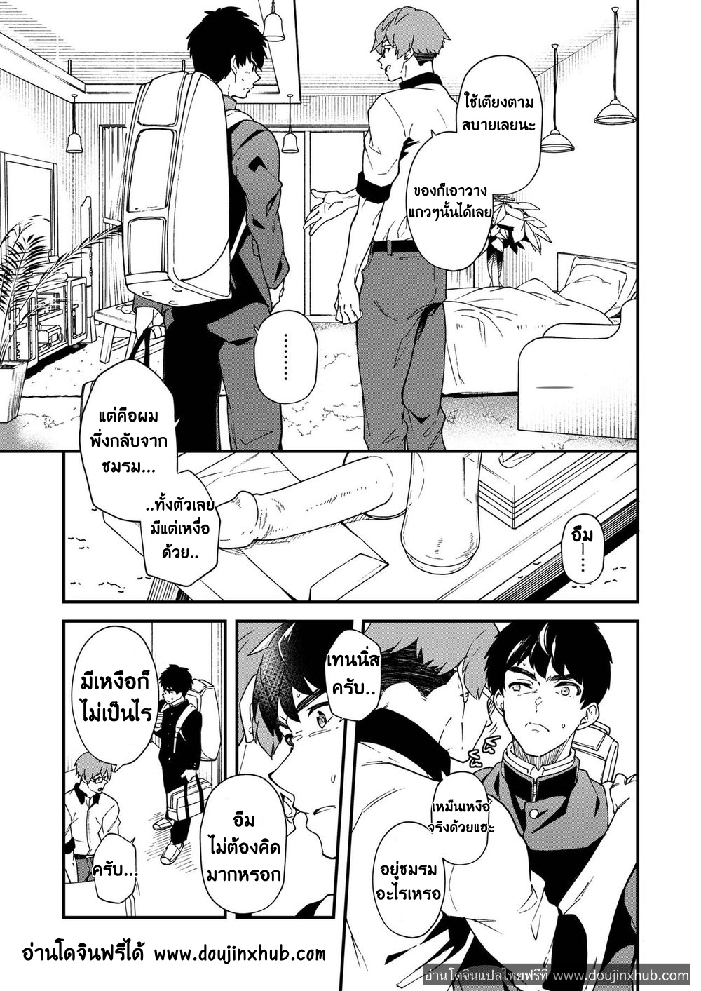 ถ้าใช้ไอนี่ จะได้ตังค์จริงเหรอ!?-6