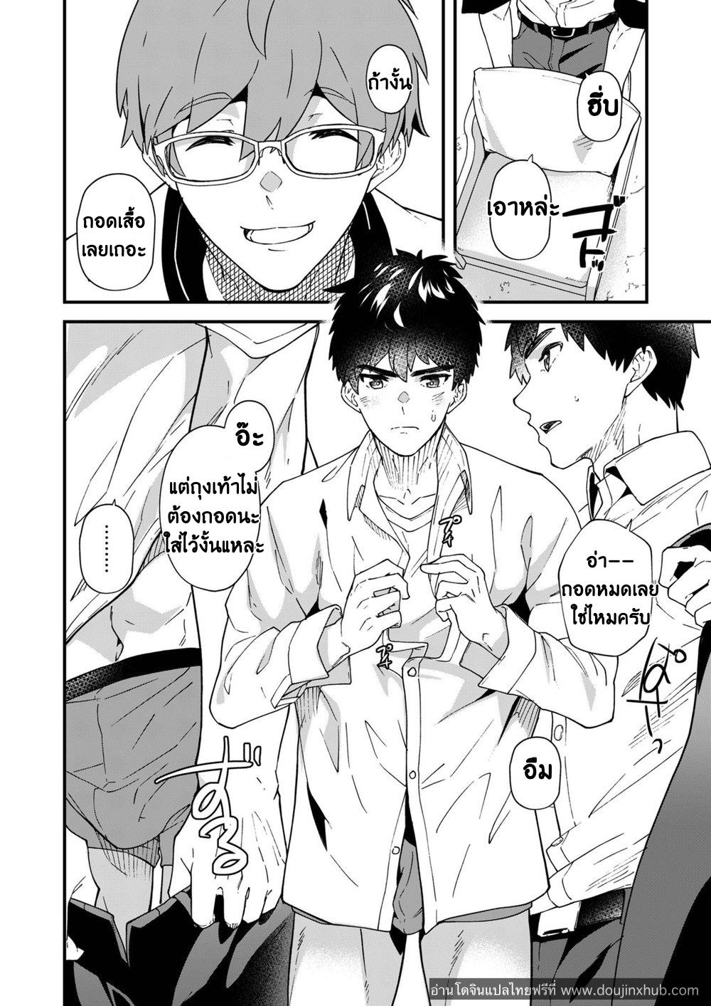 ถ้าใช้ไอนี่ จะได้ตังค์จริงเหรอ!?-7