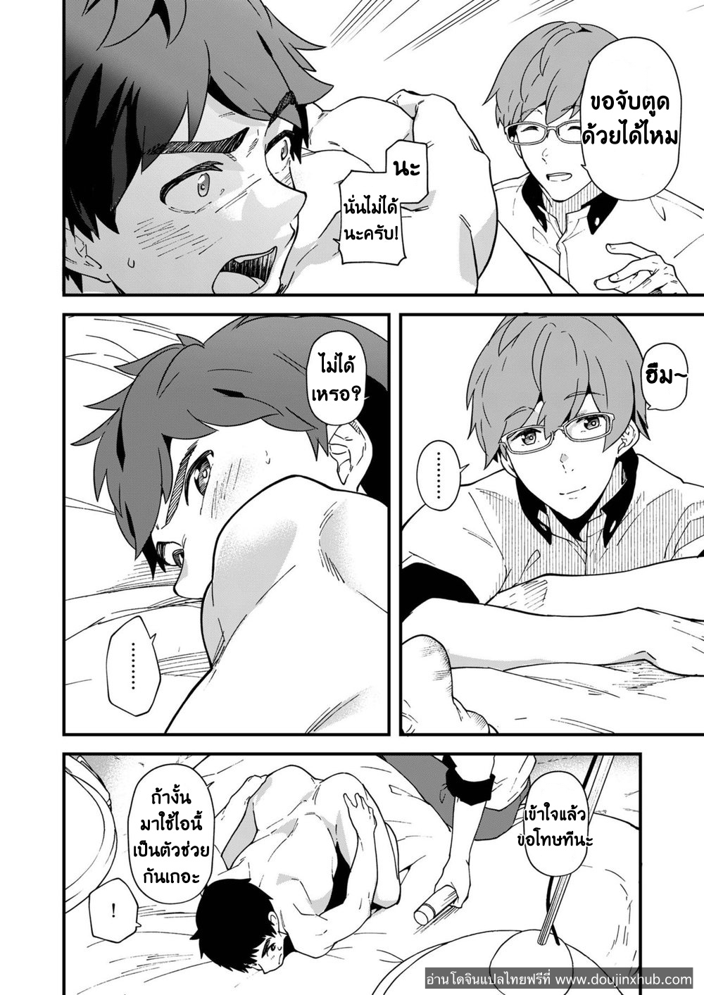 ถ้าใช้ไอนี่ จะได้ตังค์จริงเหรอ!?-17