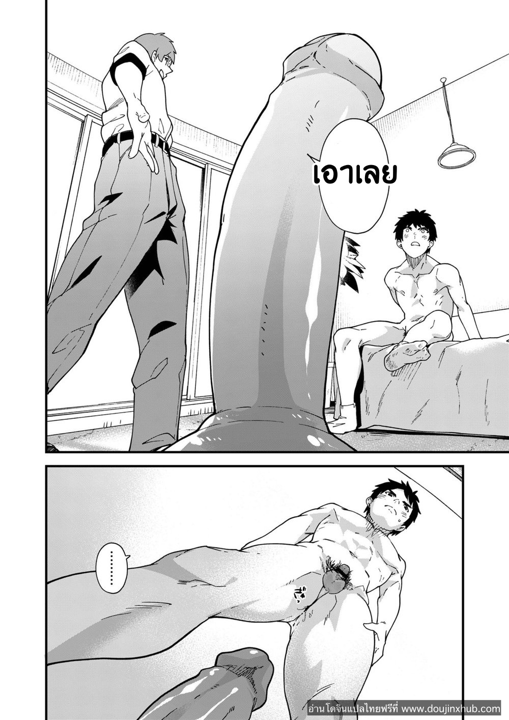 ถ้าใช้ไอนี่ จะได้ตังค์จริงเหรอ!?-21