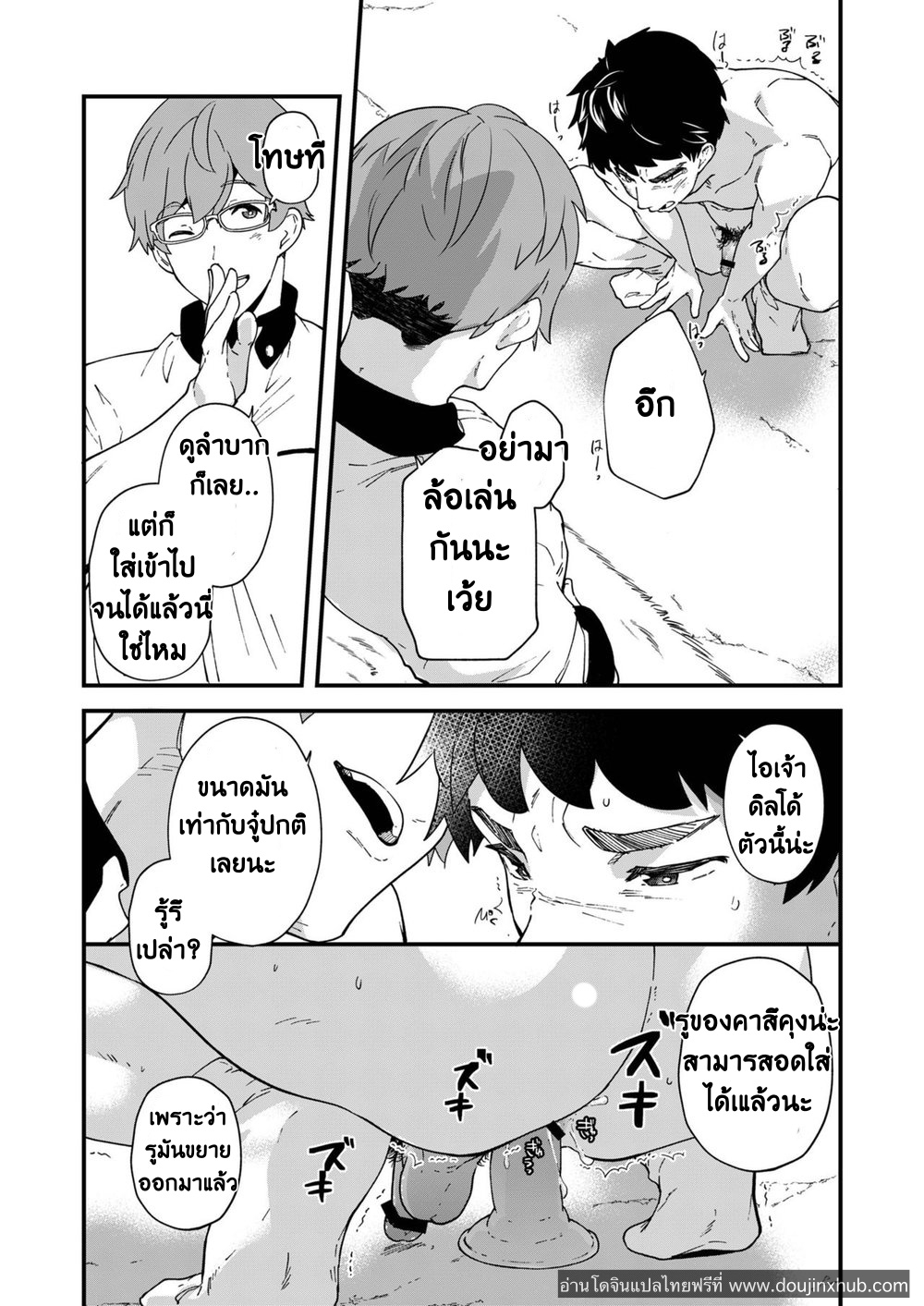 ถ้าใช้ไอนี่ จะได้ตังค์จริงเหรอ!?-24