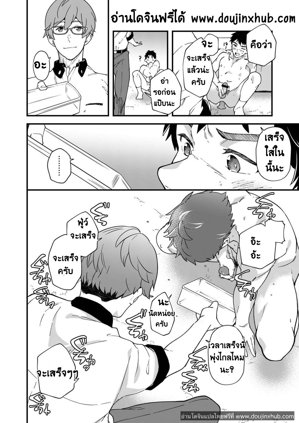ถ้าใช้ไอนี่ จะได้ตังค์จริงเหรอ!?-29