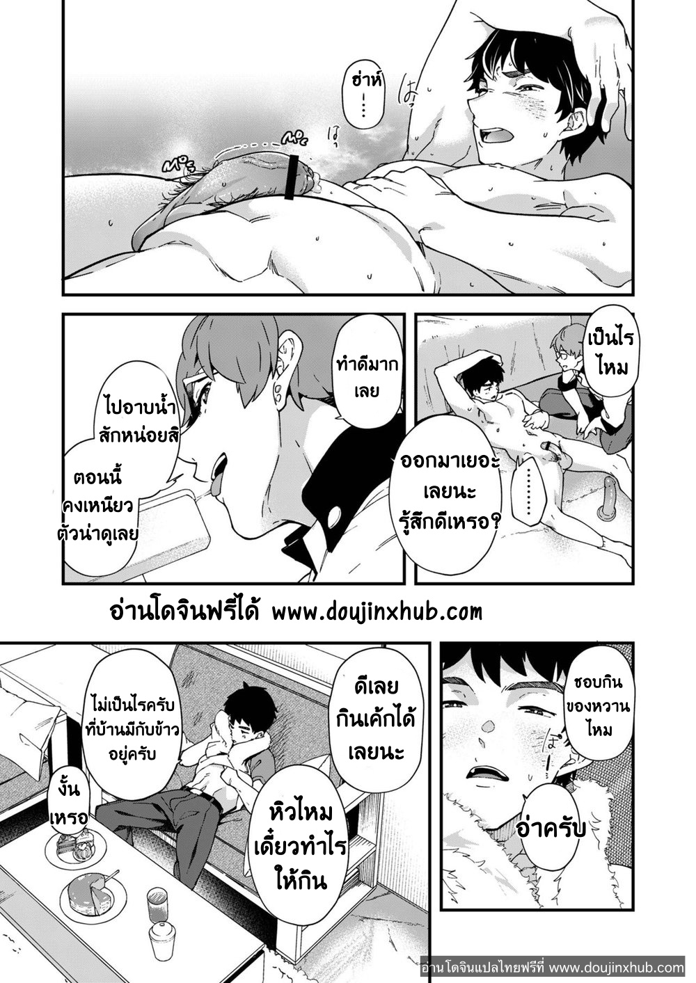 ถ้าใช้ไอนี่ จะได้ตังค์จริงเหรอ!?-32
