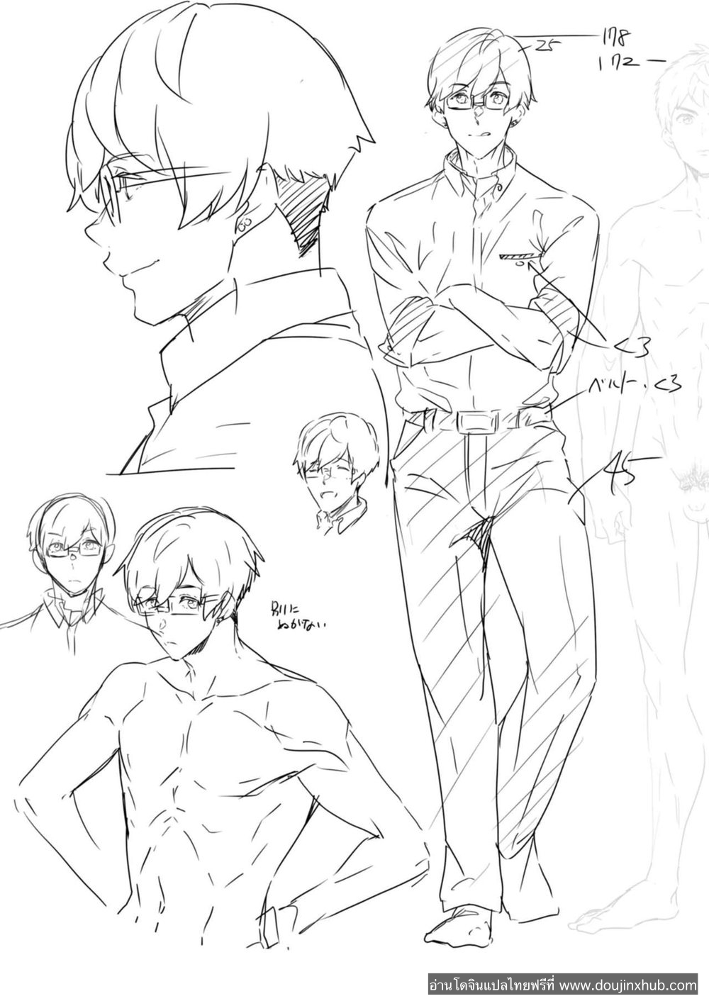 ถ้าใช้ไอนี่ จะได้ตังค์จริงเหรอ!?-40