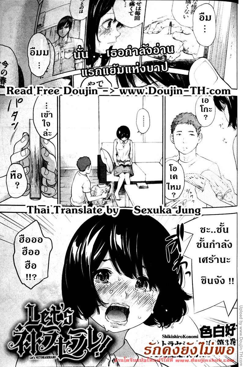 รักคงยังไม่พอ-1