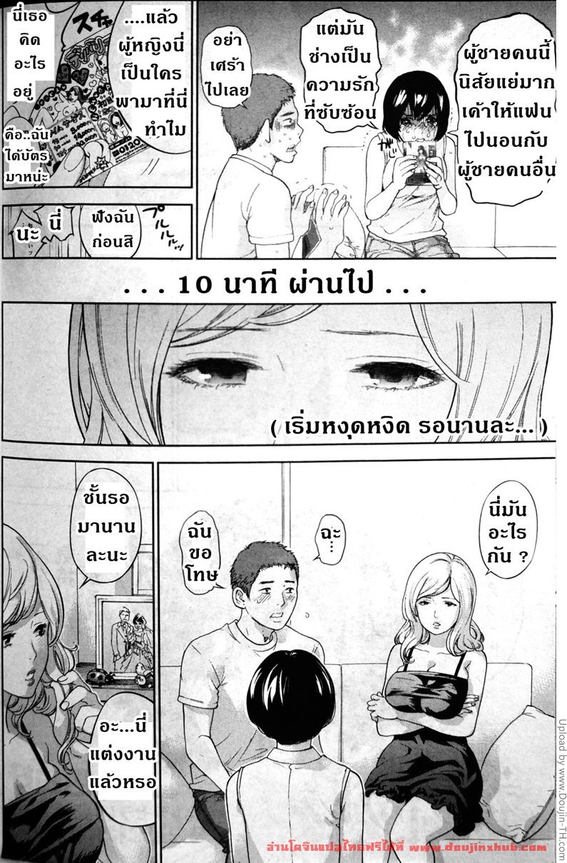รักคงยังไม่พอ-2