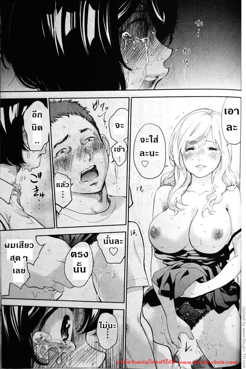 รักคงยังไม่พอ-5