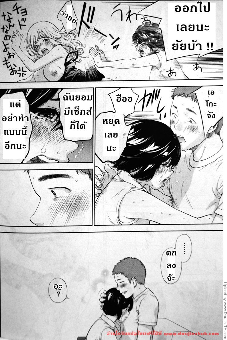 รักคงยังไม่พอ-6