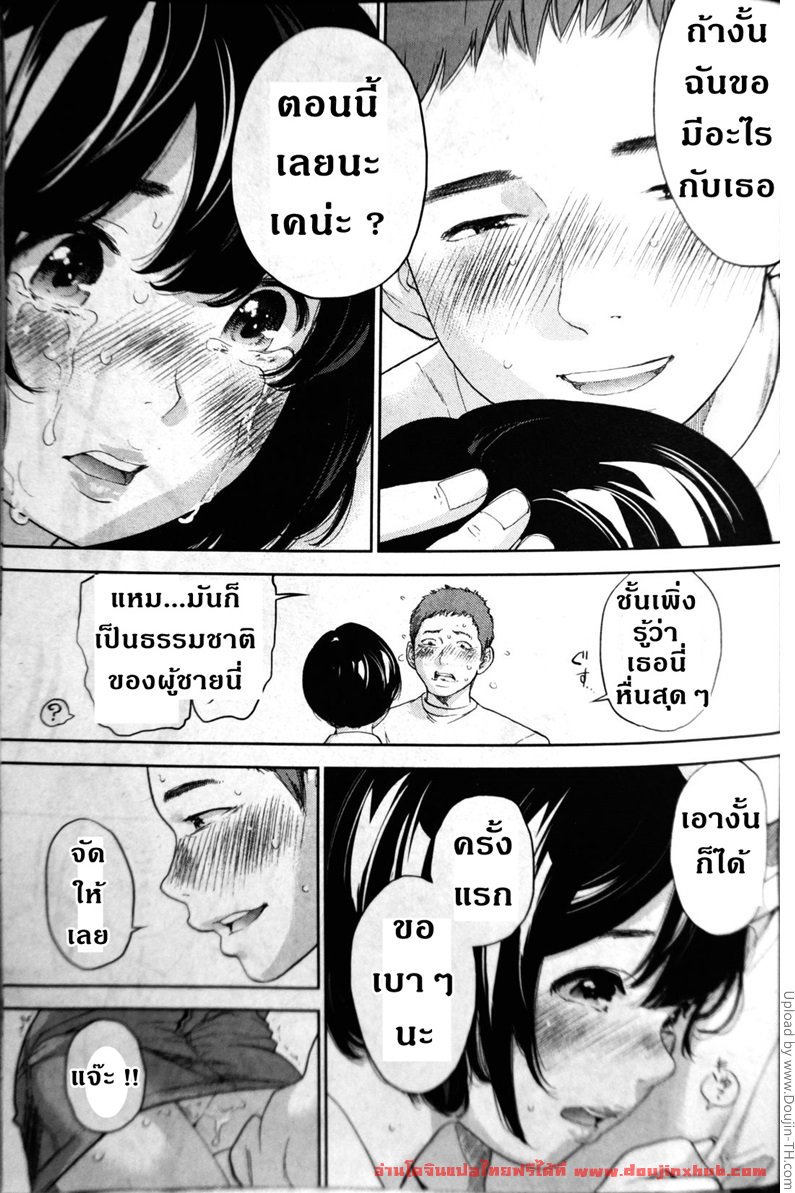 รักคงยังไม่พอ-7