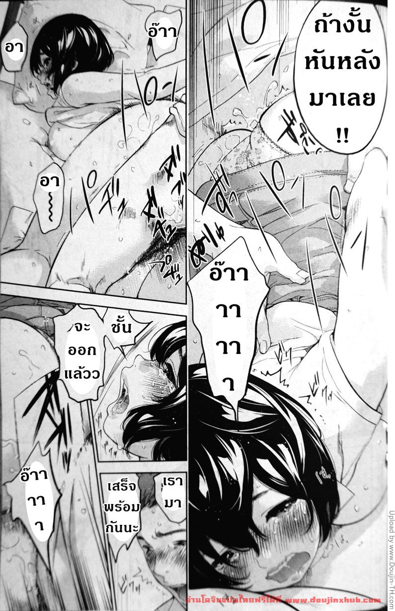 รักคงยังไม่พอ-9