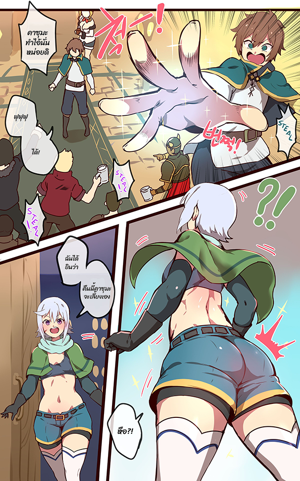ขอให้โชคดีมีชัยในโลกเฮ็นไตแลนด์-2