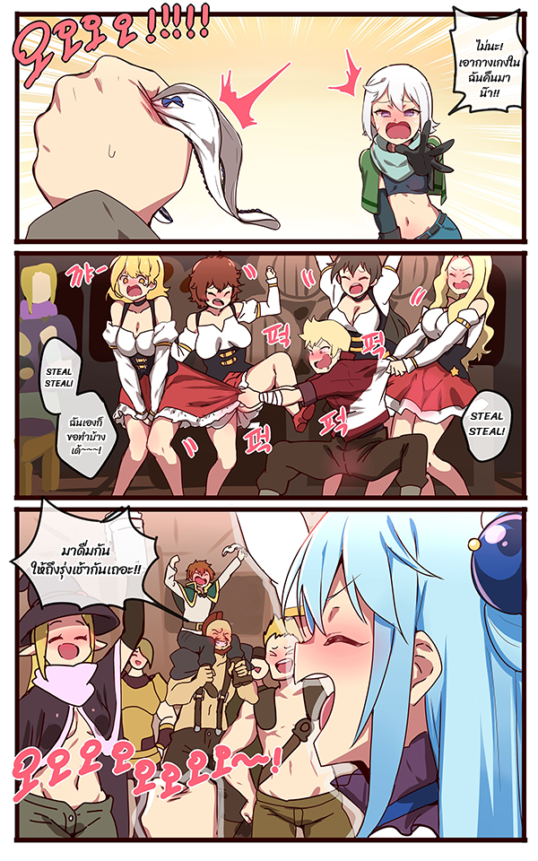 ขอให้โชคดีมีชัยในโลกเฮ็นไตแลนด์-3