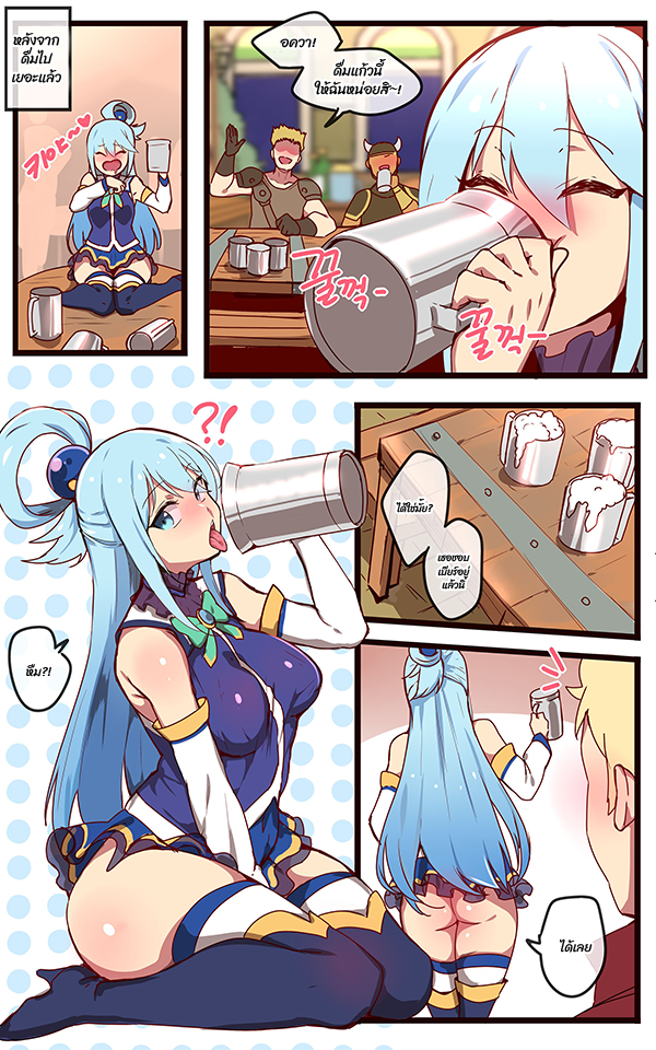 ขอให้โชคดีมีชัยในโลกเฮ็นไตแลนด์-4
