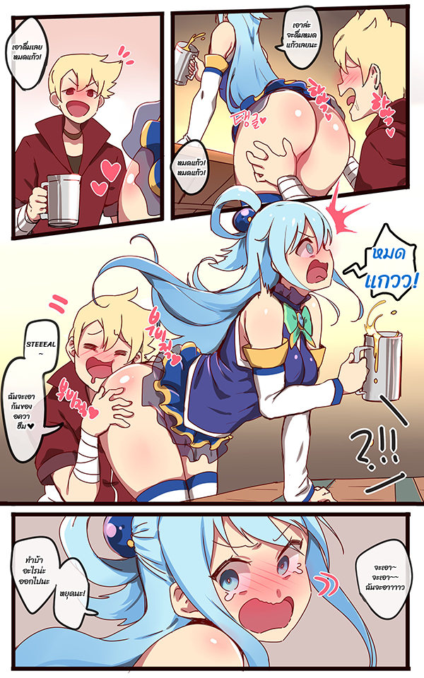 ขอให้โชคดีมีชัยในโลกเฮ็นไตแลนด์-5