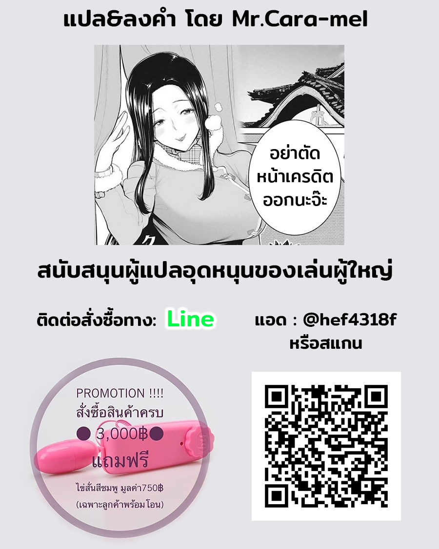 ขอให้โชคดีมีชัยในโลกเฮ็นไตแลนด์-18