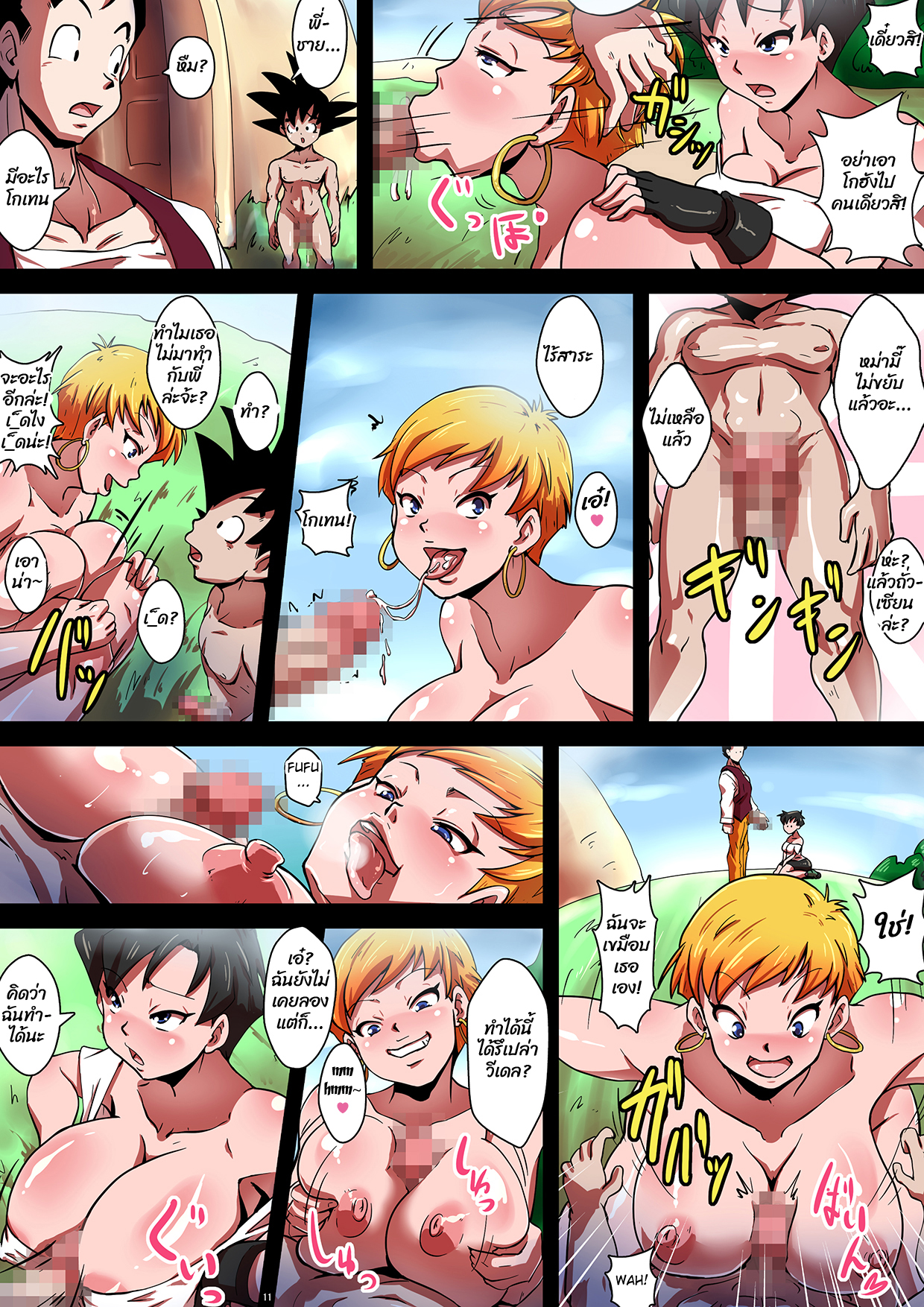 คู่หูดูโอ้บิช-11