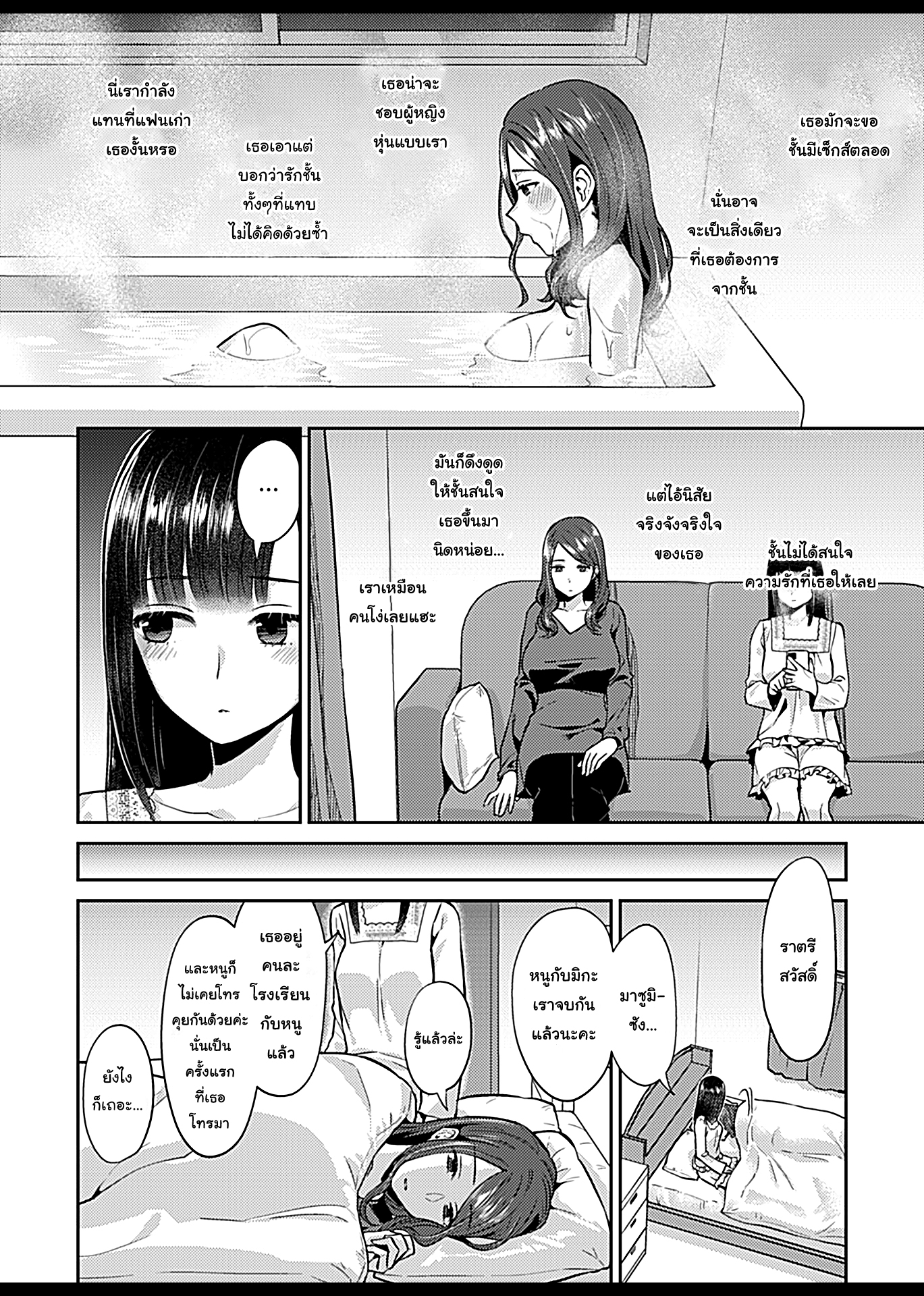 ดอกลิลลี่ที่สับสน 5-6