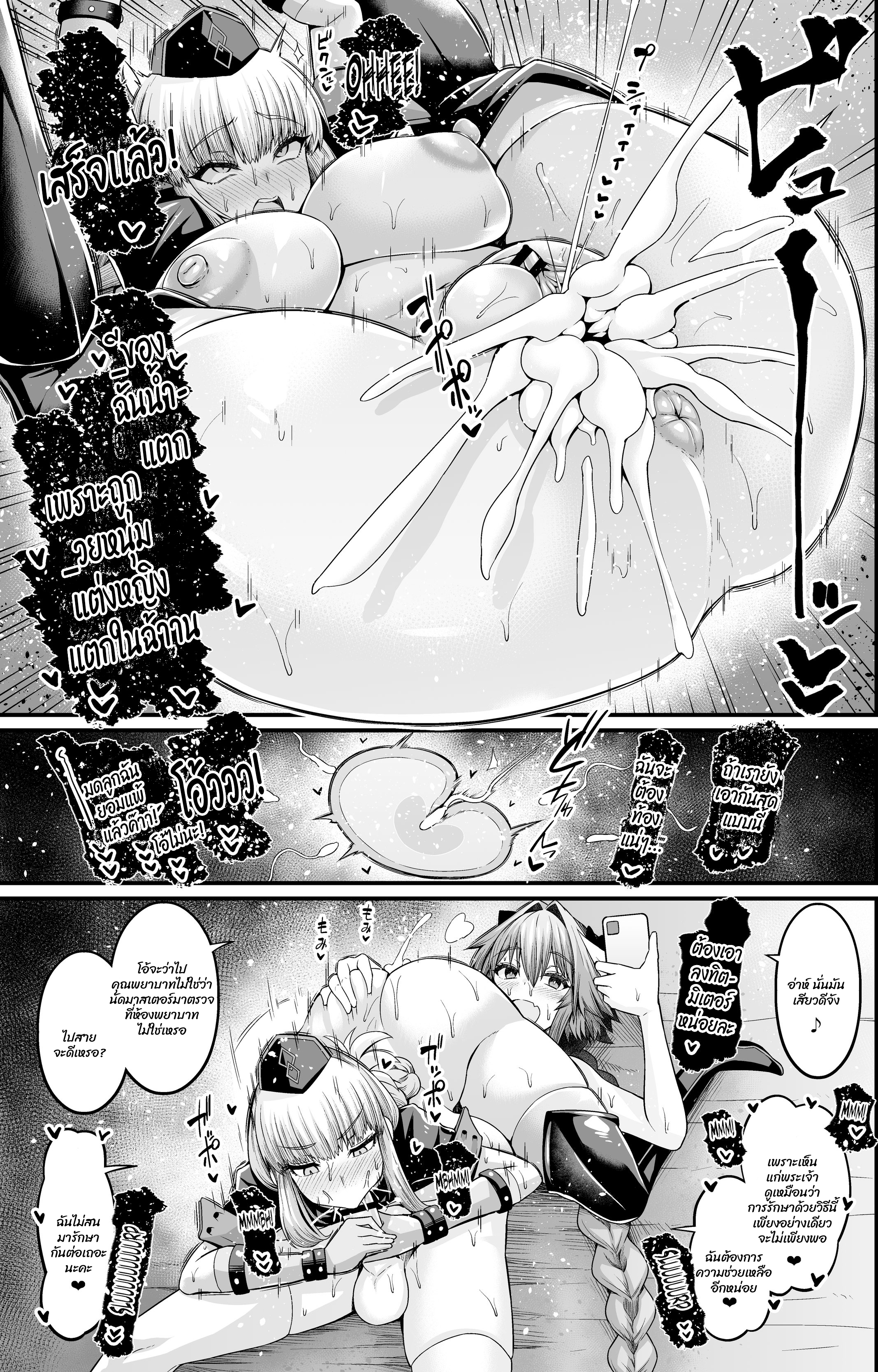 แอสจัง vs โจน-4