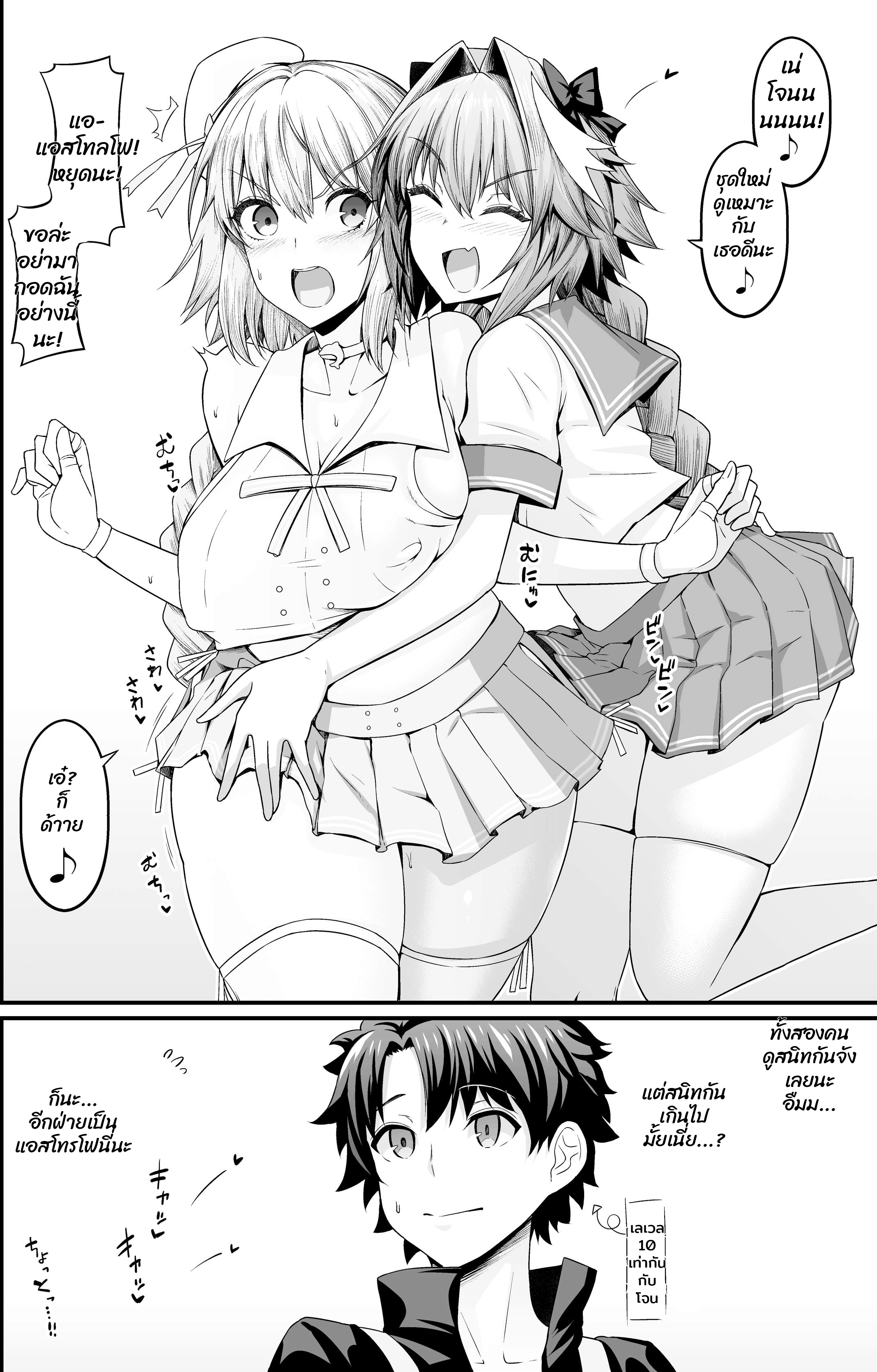 แอสจัง vs ไนติงเกล-1