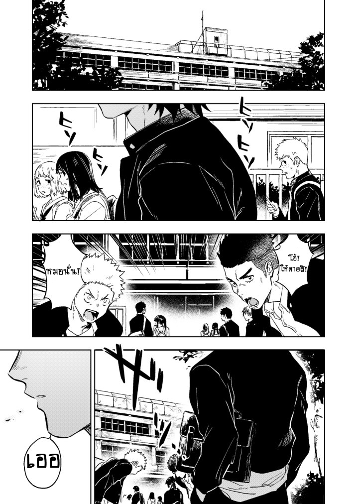 ปัญหาของนายแยงกี้ Part 1/2-2