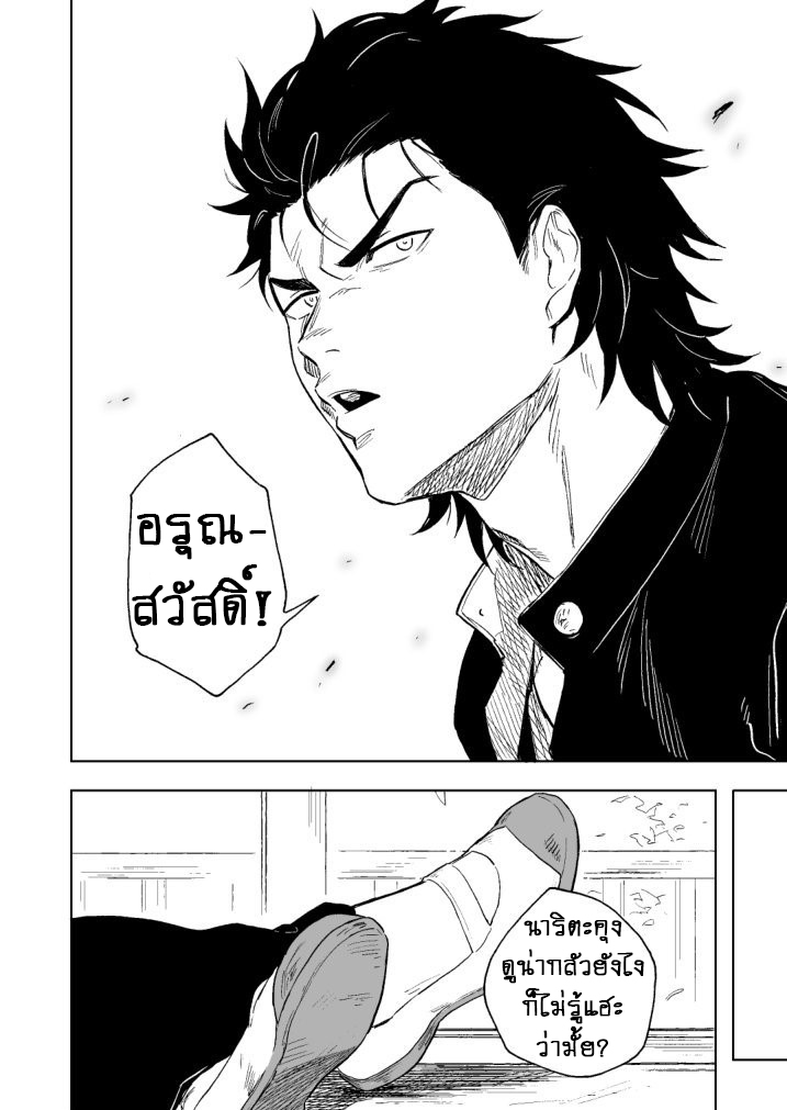 ปัญหาของนายแยงกี้ Part 1/2-3