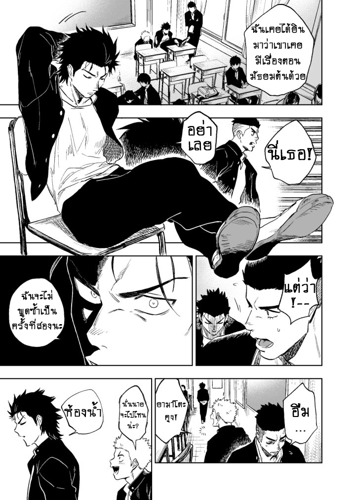 ปัญหาของนายแยงกี้ Part 1/2-4
