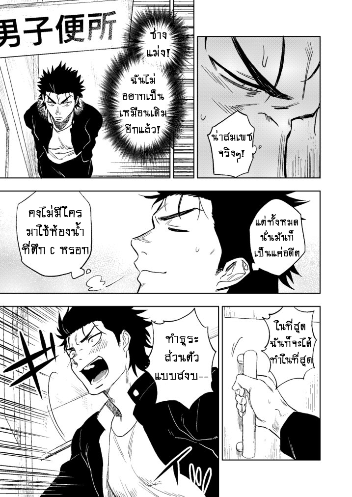 ปัญหาของนายแยงกี้ Part 1/2-10
