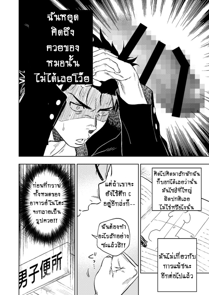 ปัญหาของนายแยงกี้ Part 1/2-14