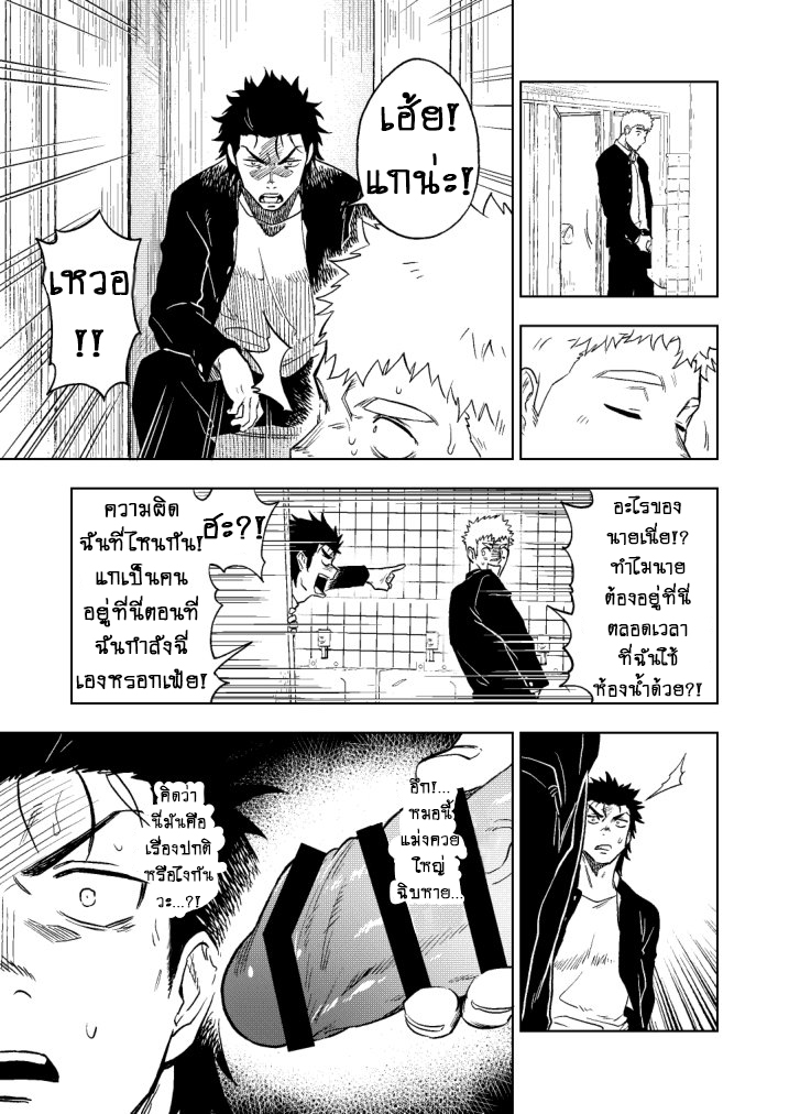 ปัญหาของนายแยงกี้ Part 1/2-15
