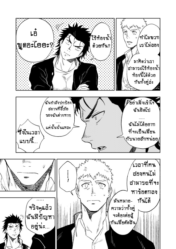 ปัญหาของนายแยงกี้ Part 1/2-19