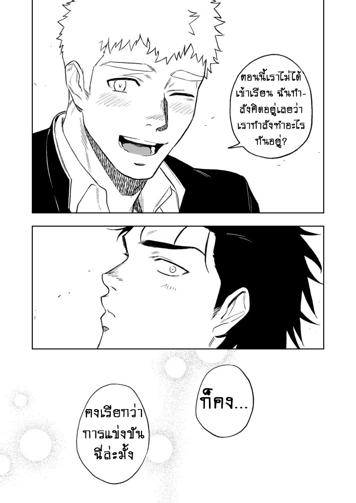 ปัญหาของนายแยงกี้ Part 1/2-25