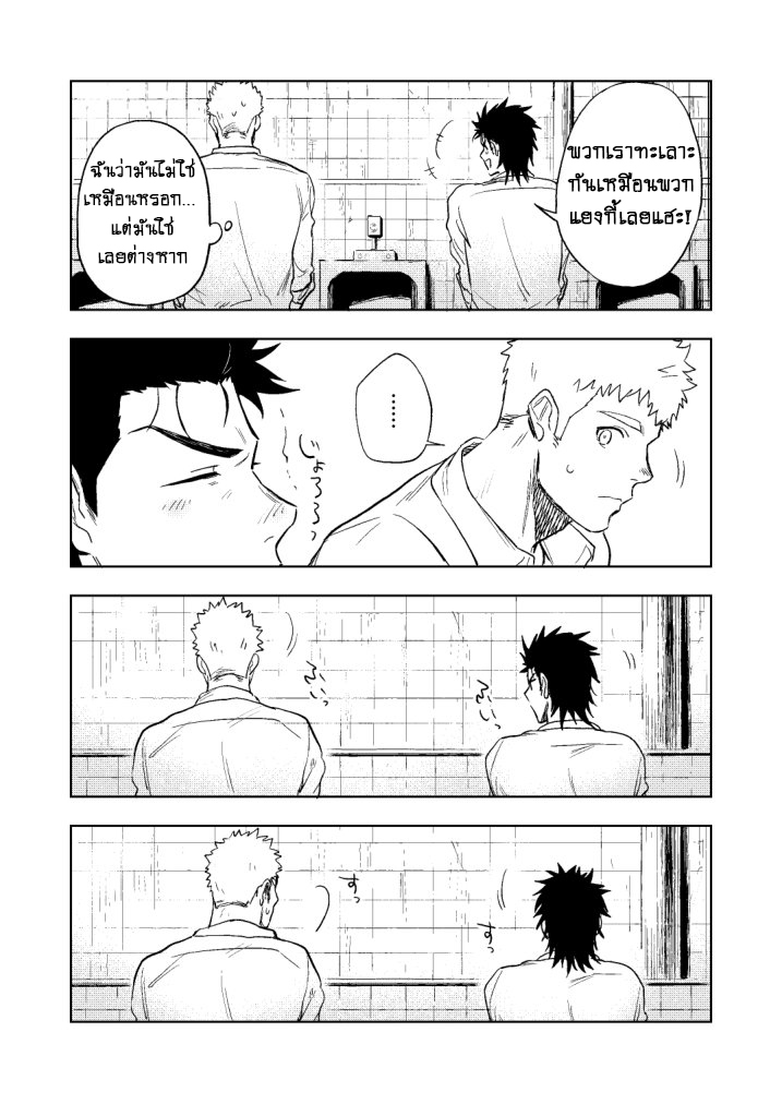 ปัญหาของนายแยงกี้ Part 1/2-28