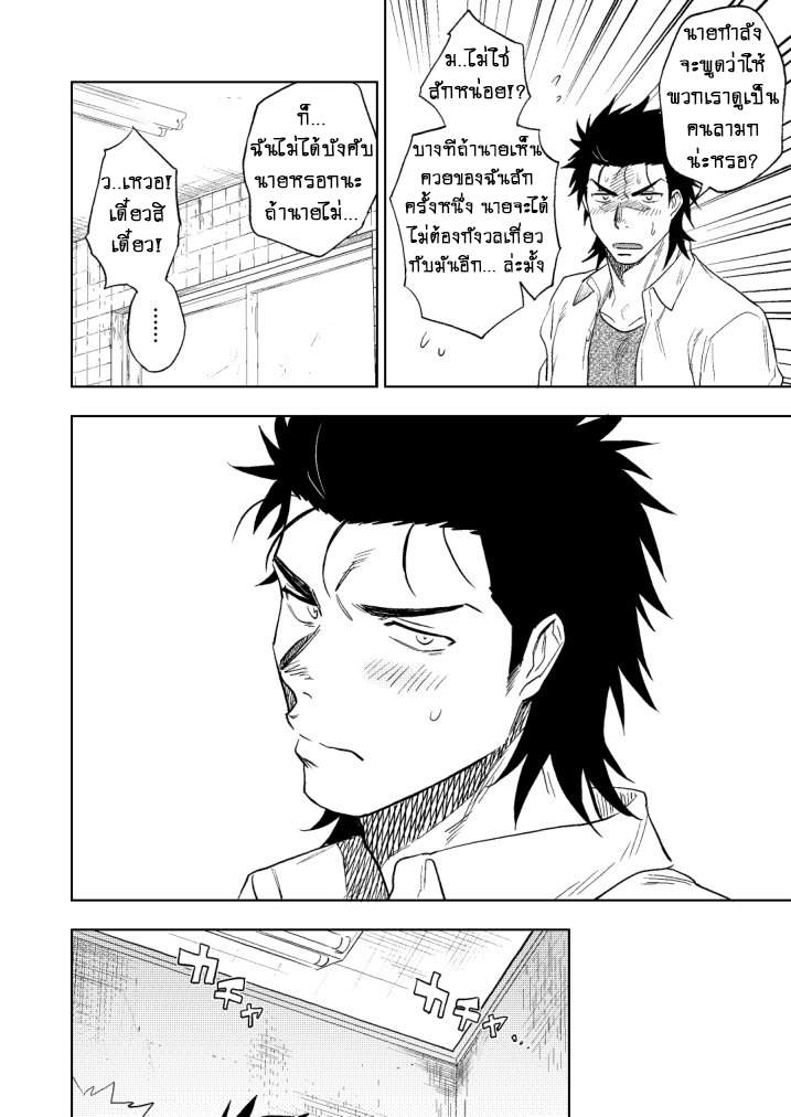 ปัญหาของนายแยงกี้ Part 1/2-32