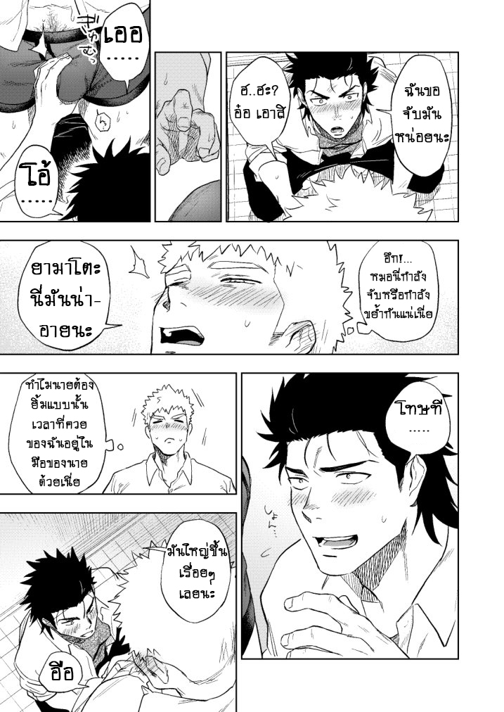 ปัญหาของนายแยงกี้ Part 1/2-35