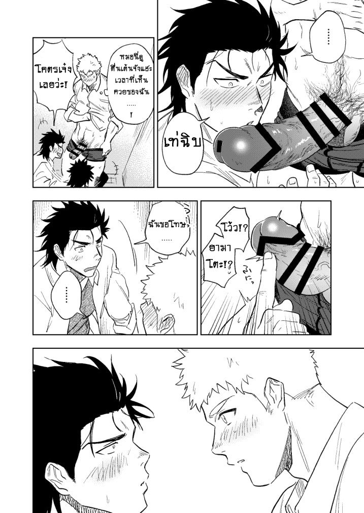 ปัญหาของนายแยงกี้ Part 1/2-38